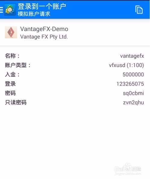 VantageFX手机版操作流程
