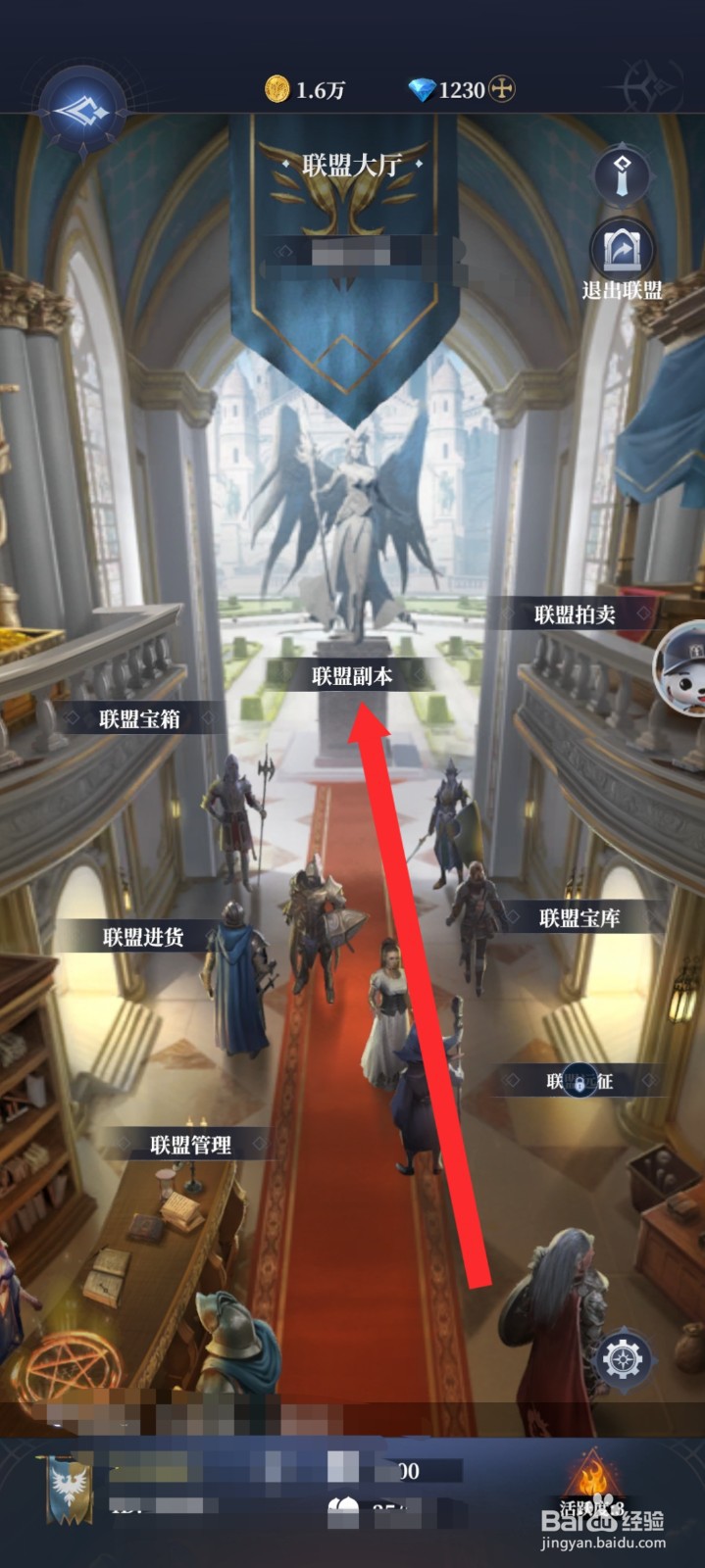 传承利萨斯英雄如何前往联盟副本挑战