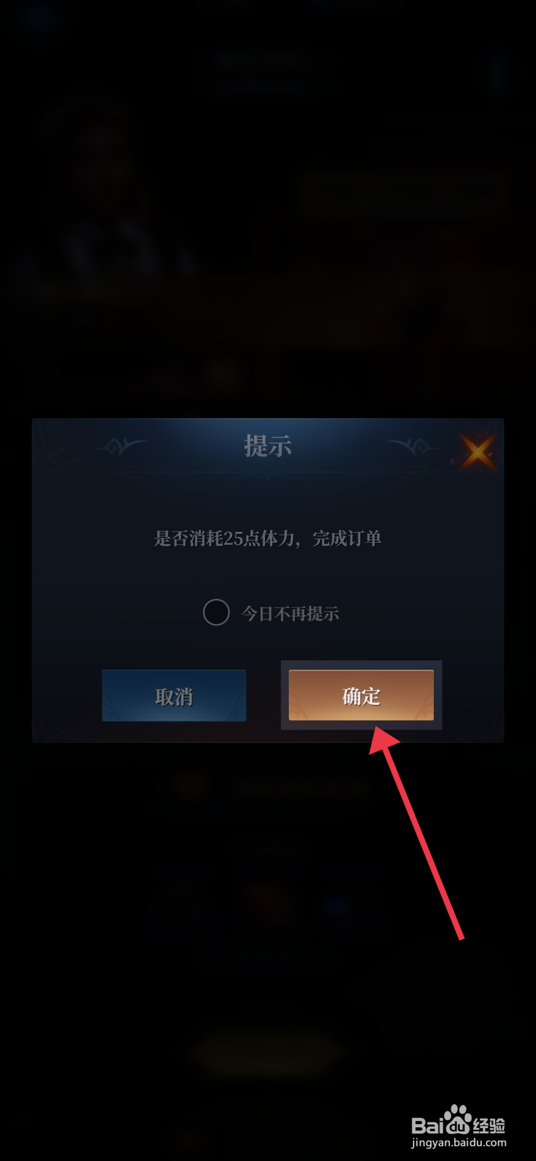 利萨斯英雄完成松软南瓜馅饼订单的攻略