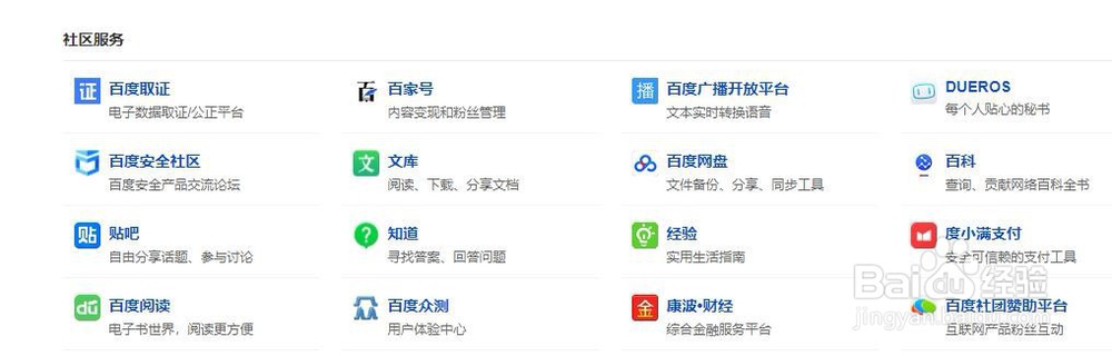如何加入百度回享计划并写经验？