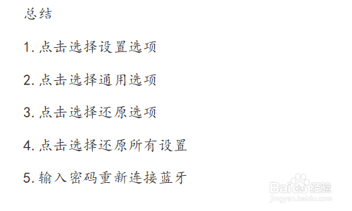 beatsx连接不上手机怎么办