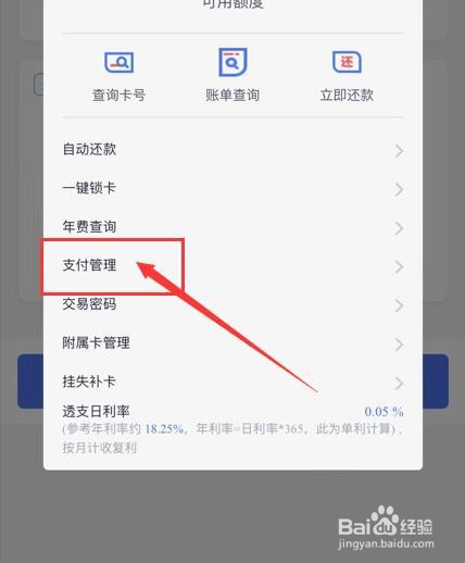 邮政储蓄信用卡如何绑定云闪付快捷支付?