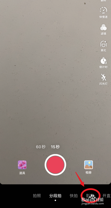 抖音动漫脸特效怎么弄