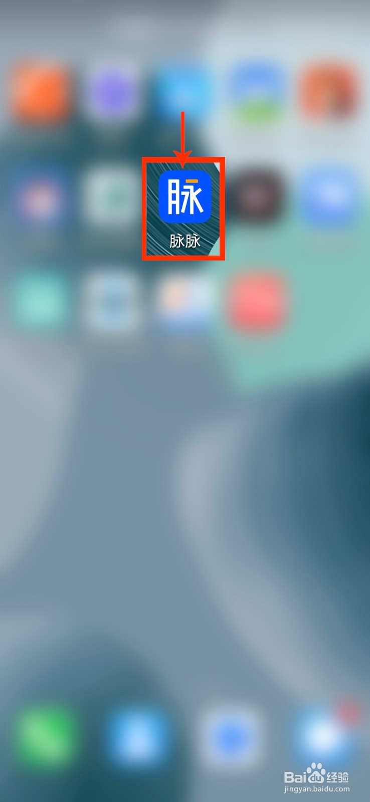 脉脉怎么关闭推送通知