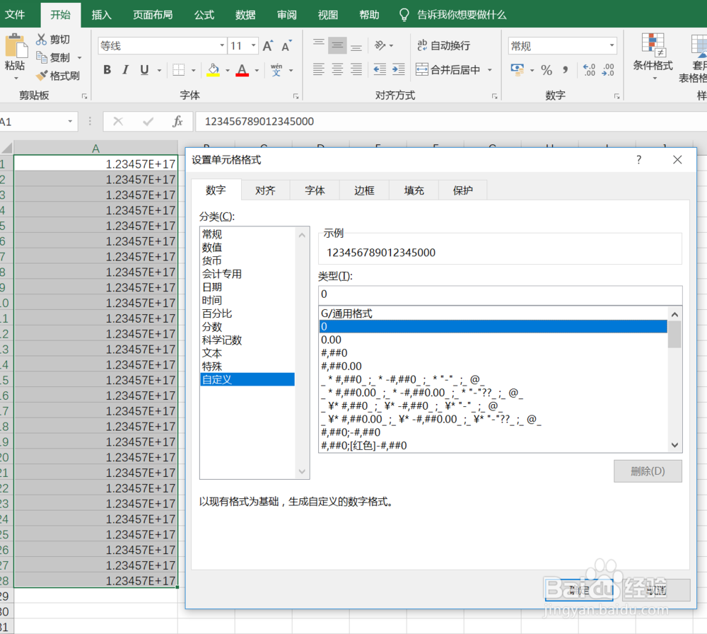EXCEL中当输入数字超过11位时怎么显示所有数字