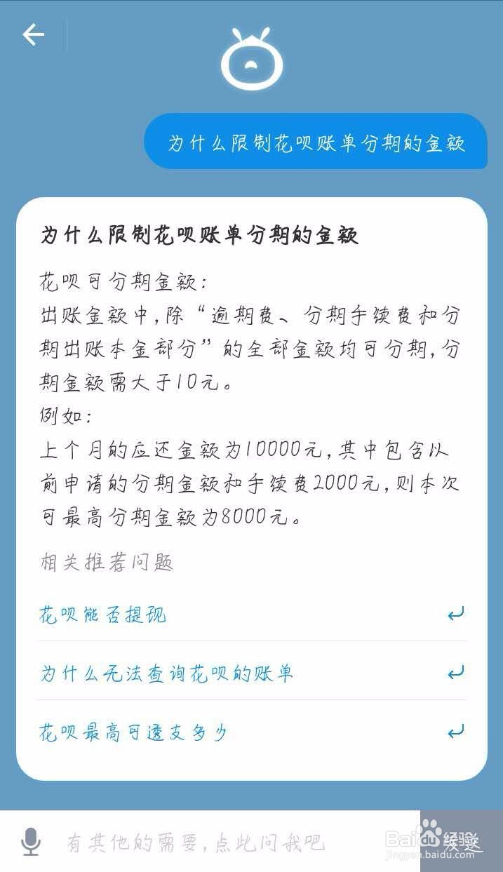 花呗逾期不还款有什么后果