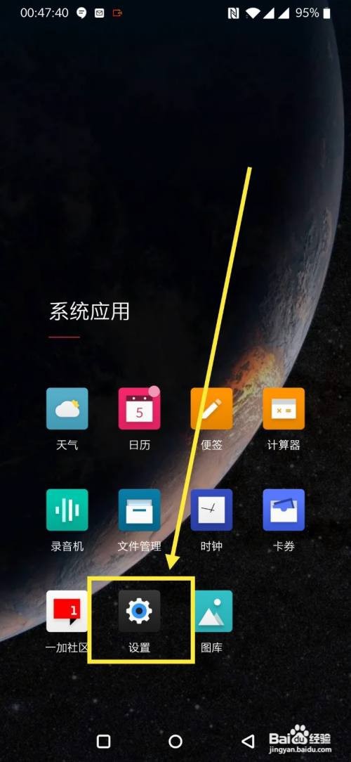 一加手机在哪里开启拨号键盘提示音