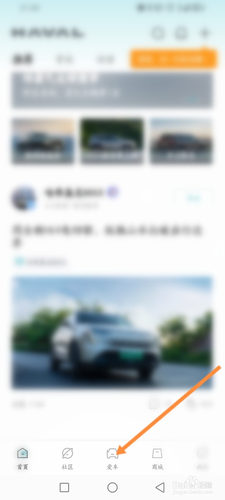 哈弗智家软件怎么预约试驾