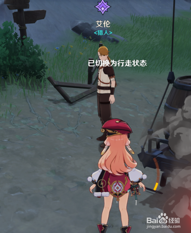 原神如何完成每日委托“紧急修理”