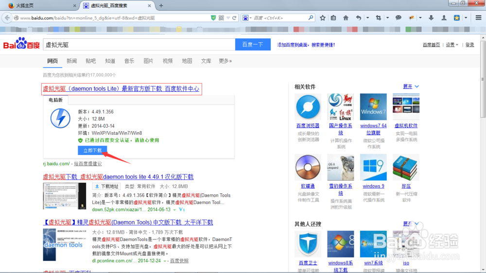 怎么安装ISO文件？