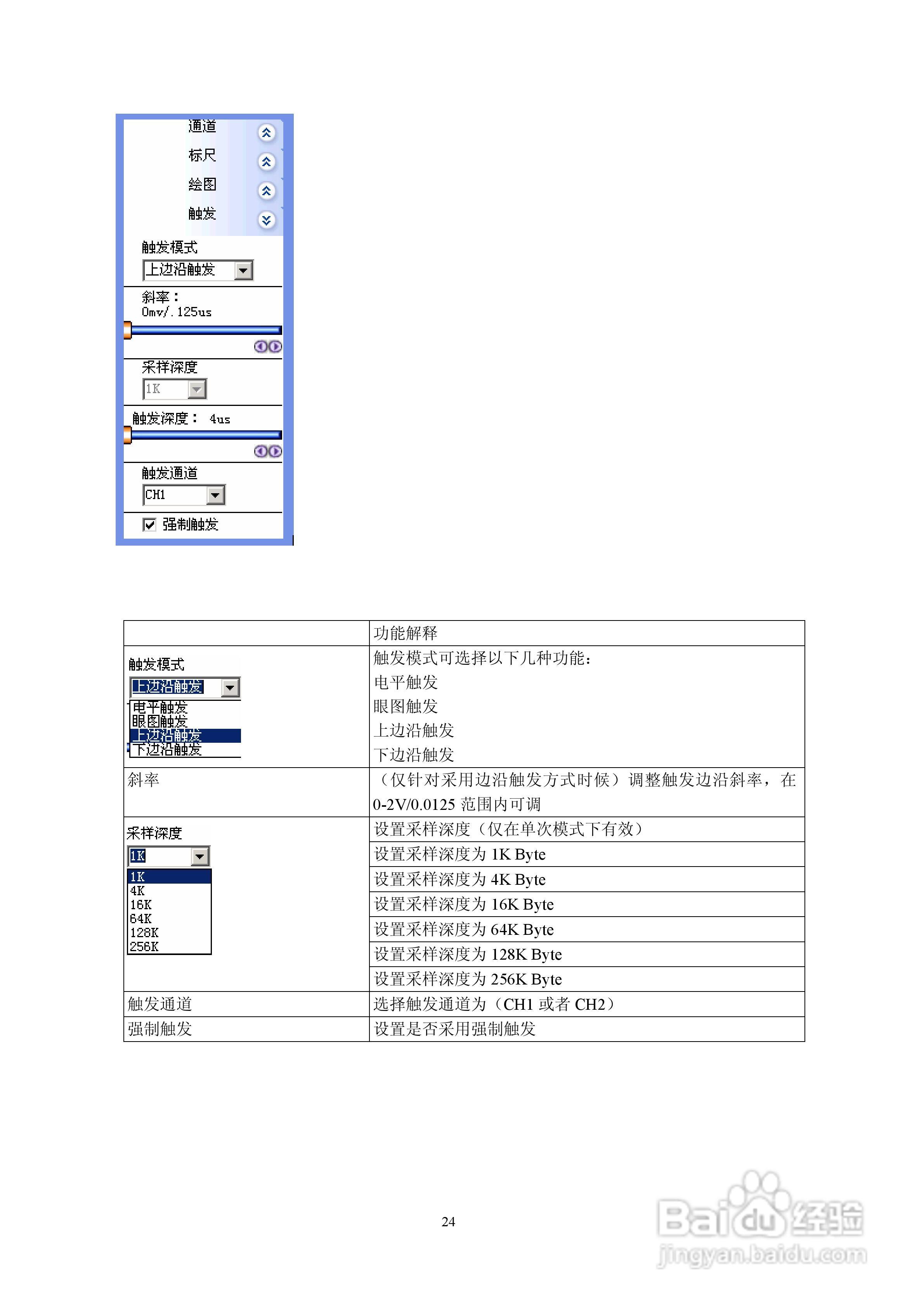 德信美EZDSO2041虚拟示波器说明书:[3]