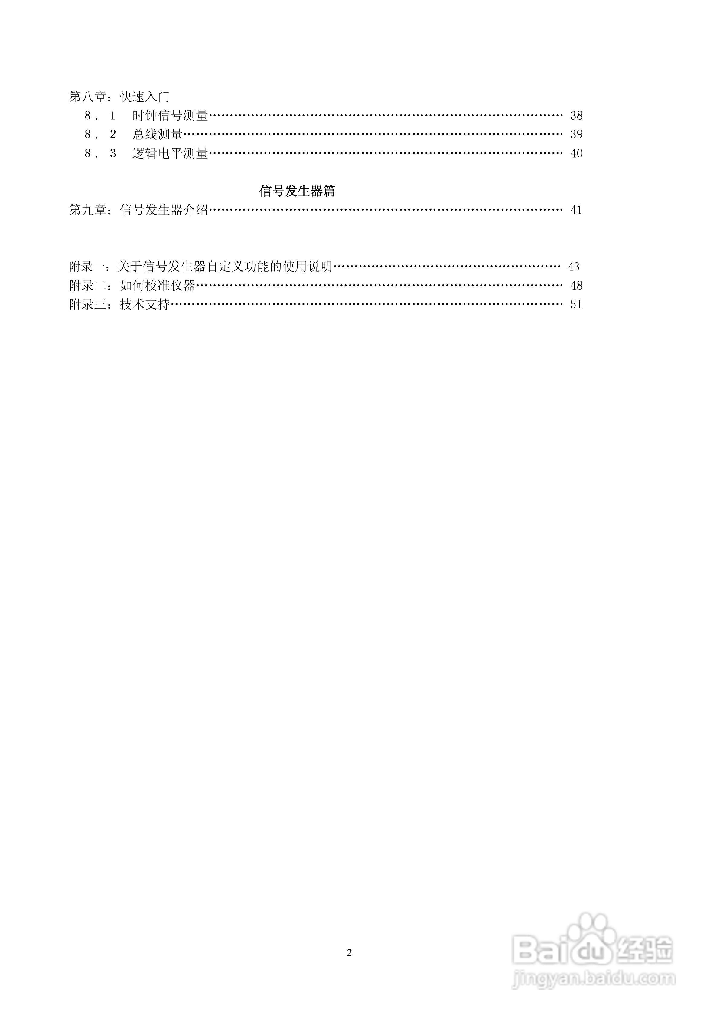 德信美EZDSO2041虚拟示波器说明书:[1]