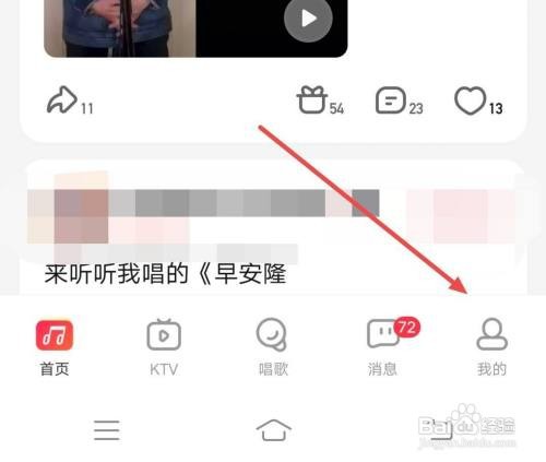 唱吧APP怎样投稿