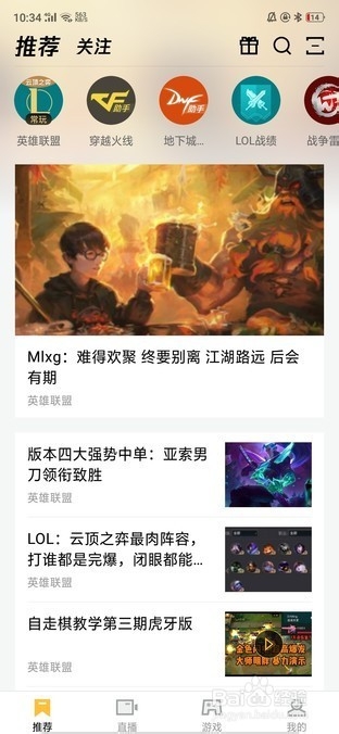 安卓手机怎么玩云顶之奕