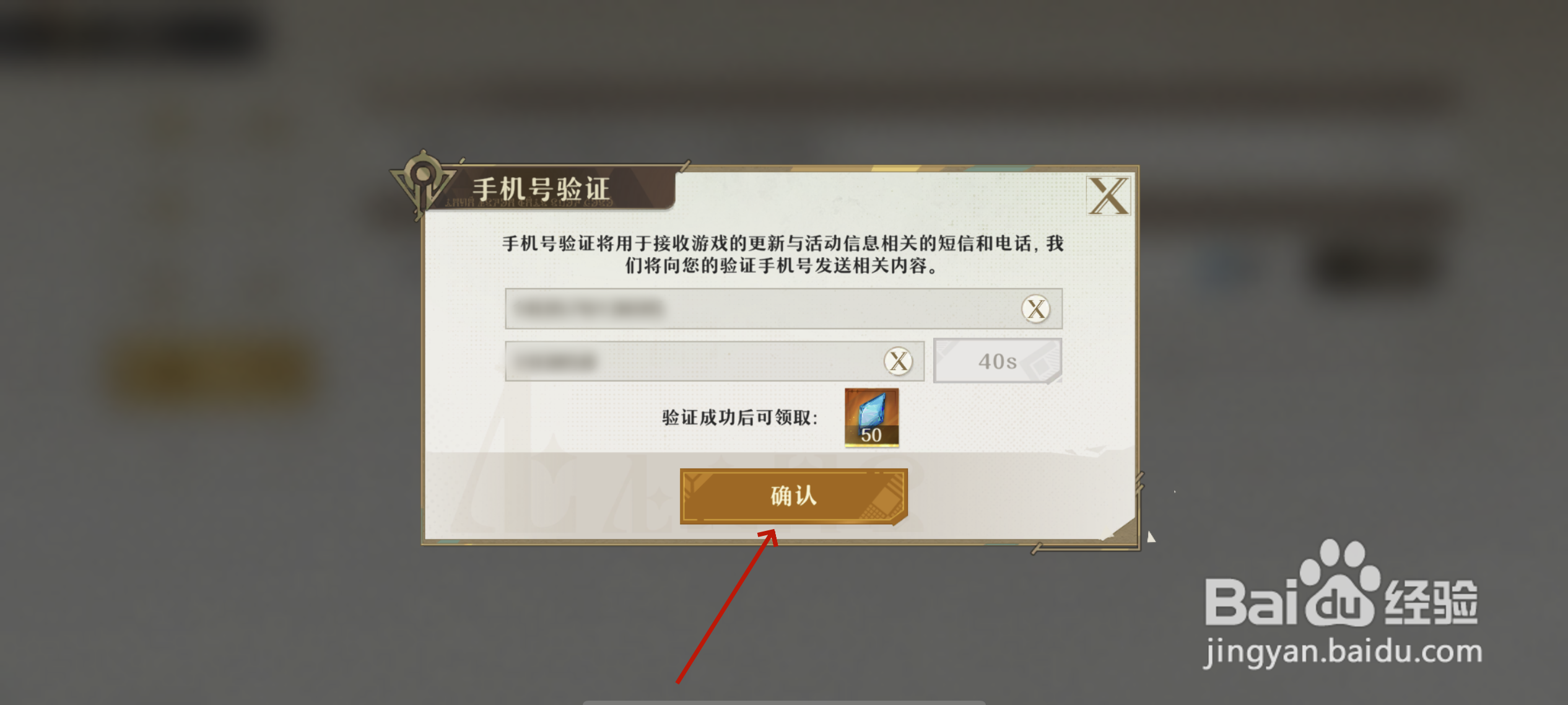 无尽梦回如何绑定手机