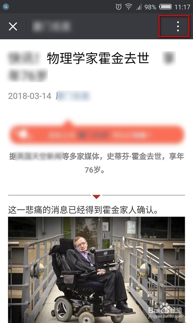 微信怎样转发别人朋友圈里的东西（3种方法）