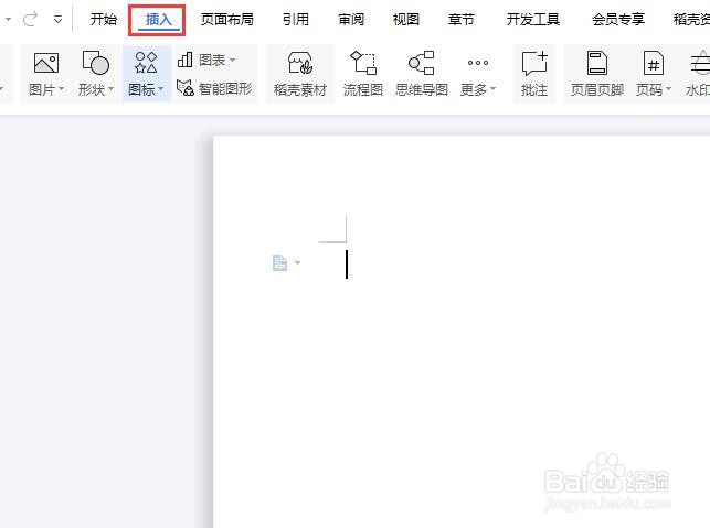 乘号怎么打出来