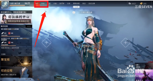 永劫无间圣诞老人捏脸数据