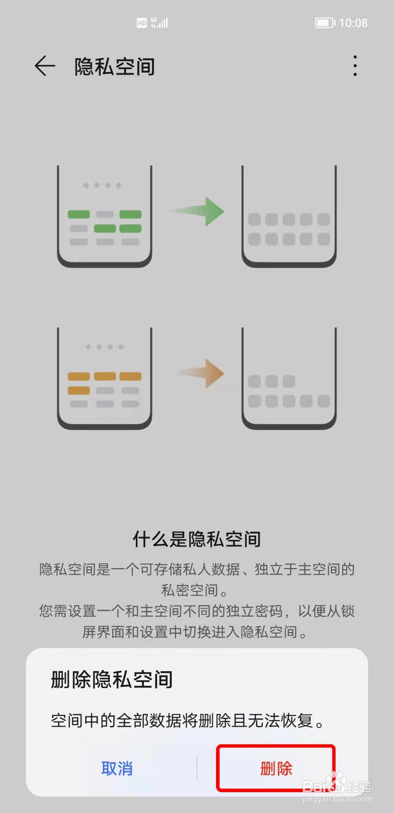 荣耀50手机提示内存不足如何清理内存？