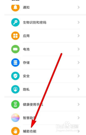 华为手机隔空手势截屏不行怎么办