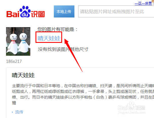 怎么查找相似的图片