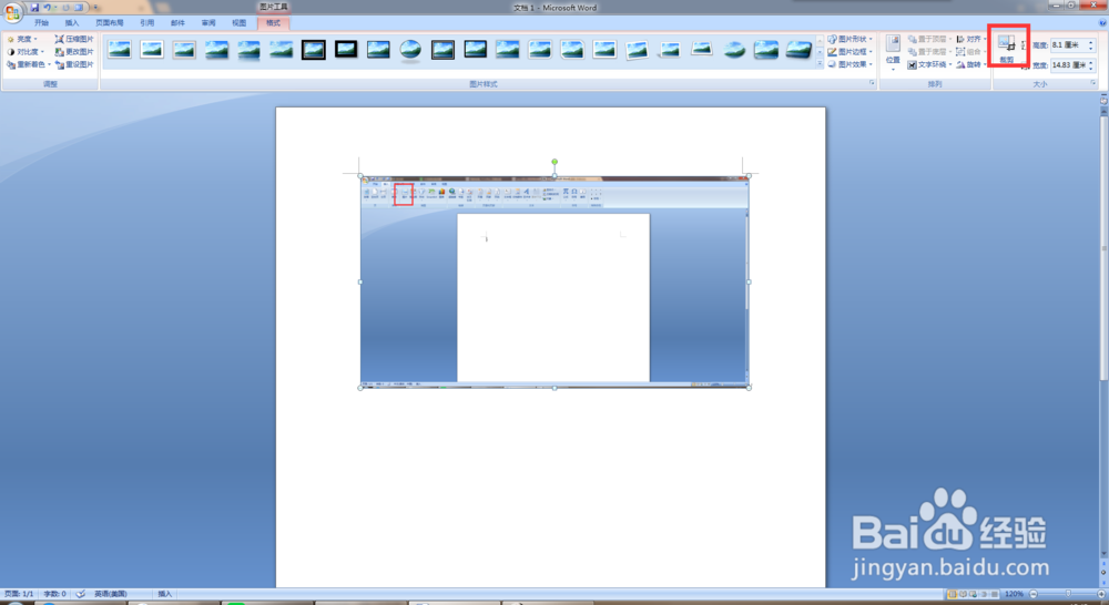 word怎么裁剪图片