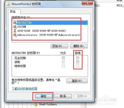 如何防止电脑感染U盘病毒