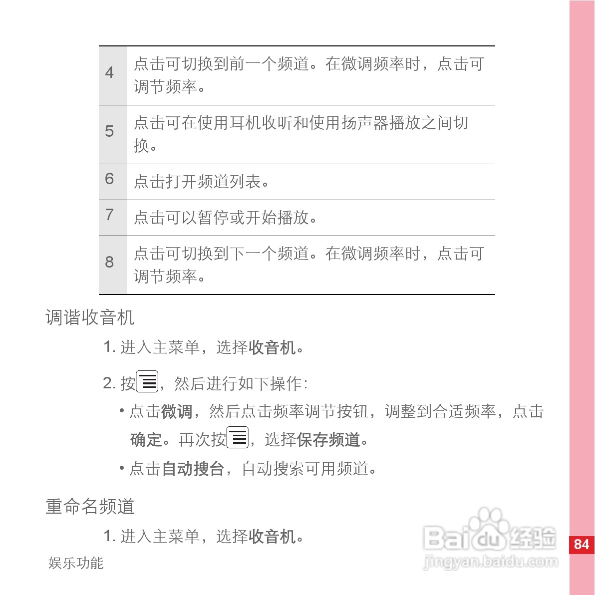 华为C8500手机使用说明书:[9]