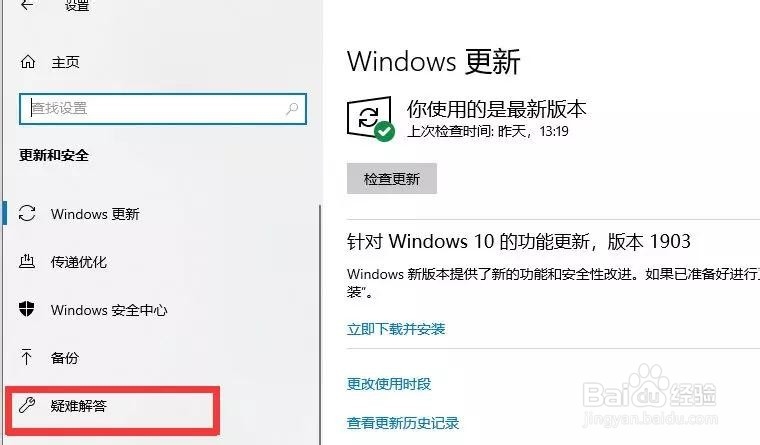 蓝牙无法连接怎么办?