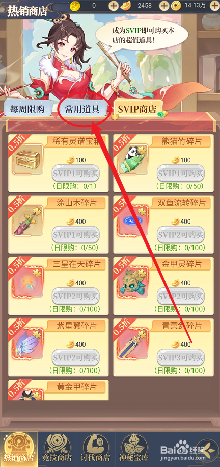 一念山海的【图腾探宝令】在哪里可以购买