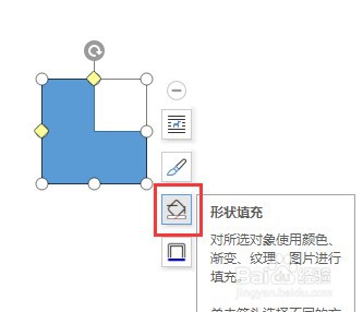 Word文档怎么让插入的L形没有填充颜色
