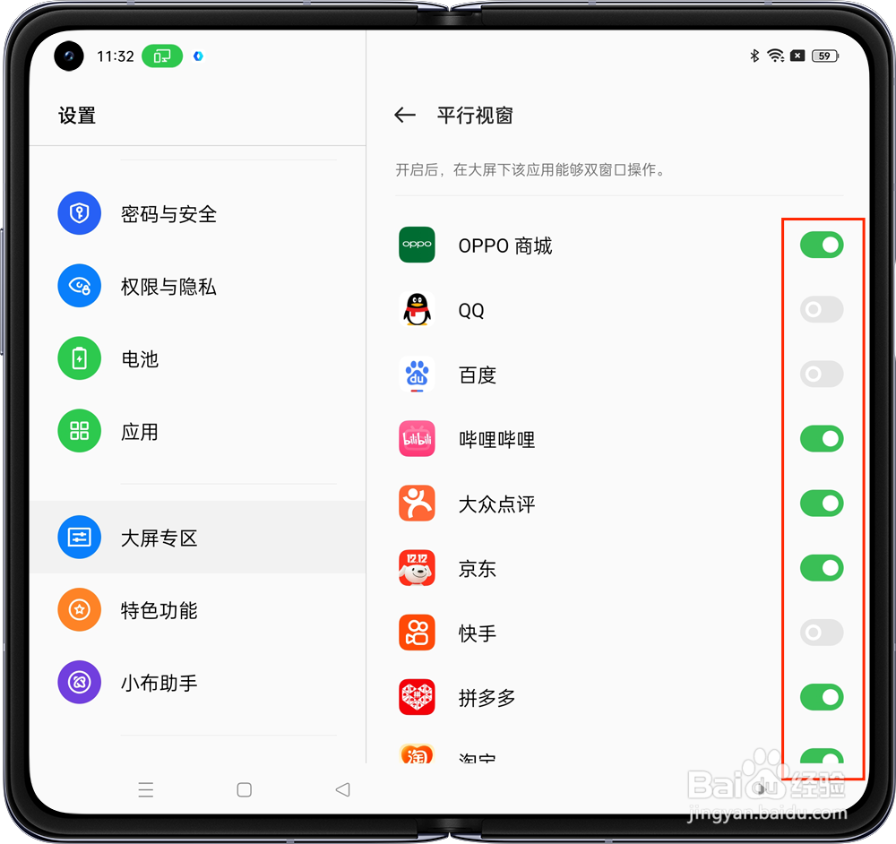 OPPO Find N如何使用平行视窗功能