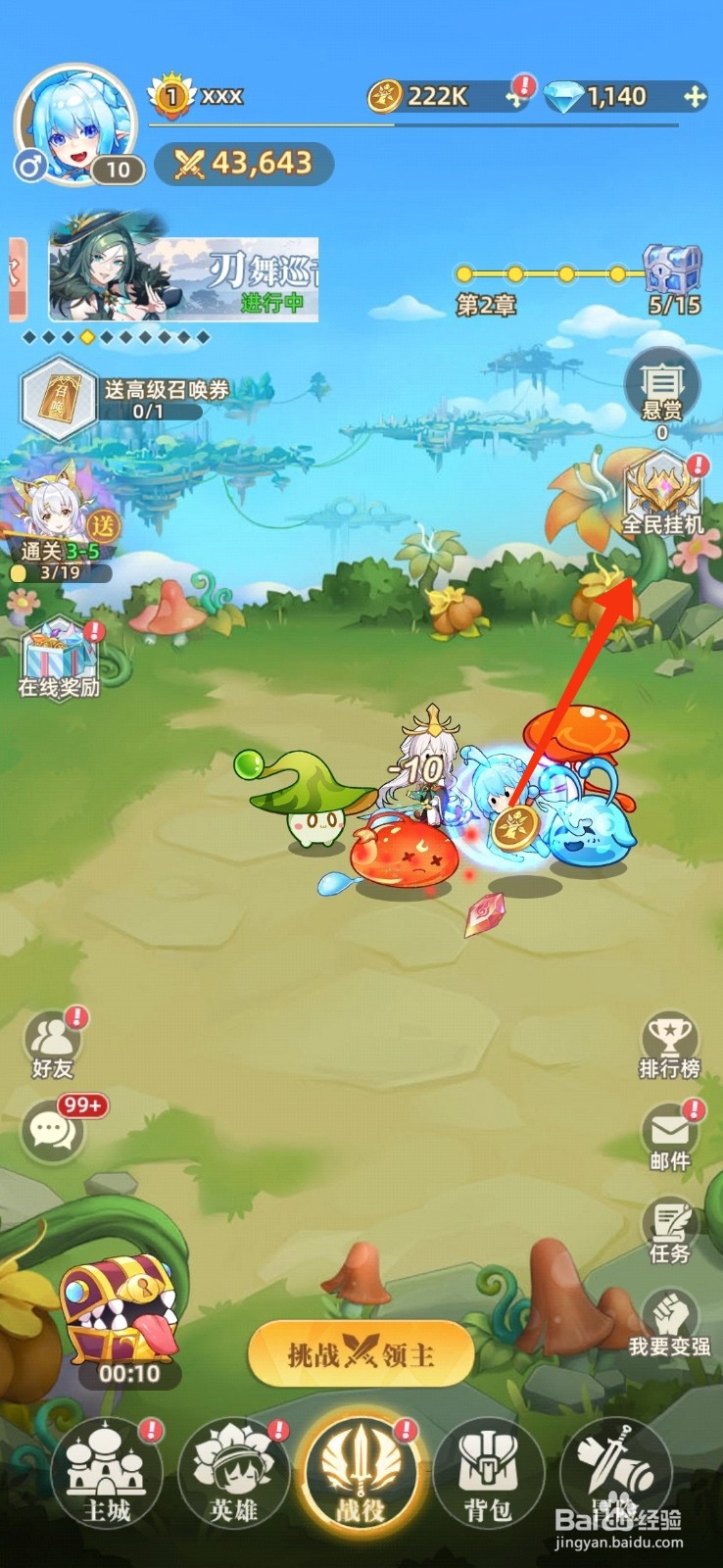 万灵幻想获得快速作战奖励攻略