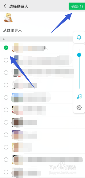 手机微信怎样设置标签对好友进行分组?