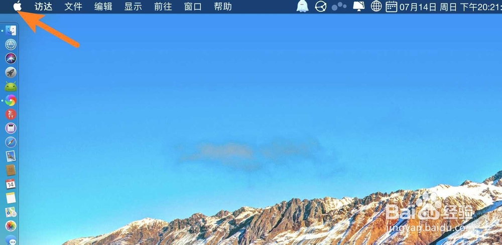 mac听写功能没了怎么办