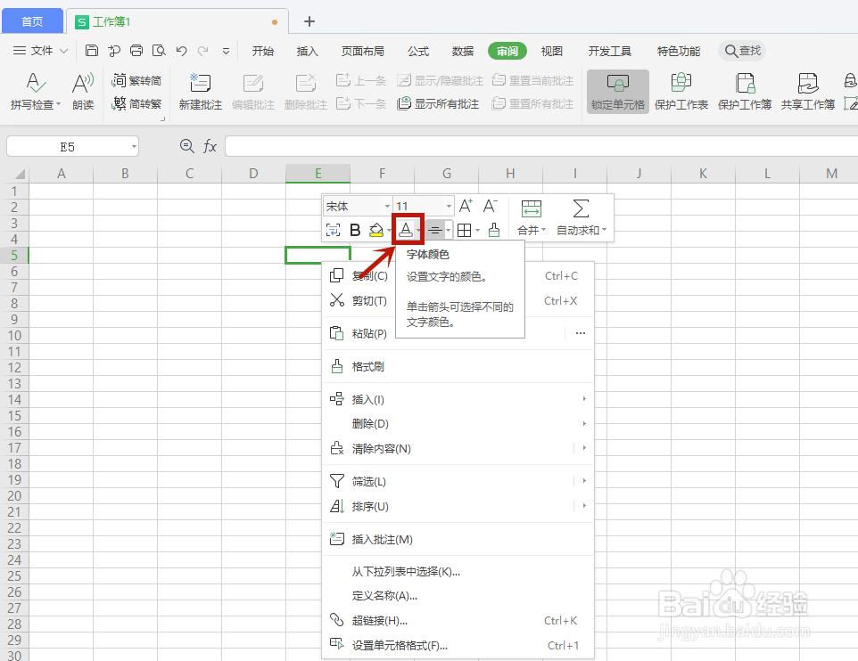 表格不能打字怎么回事