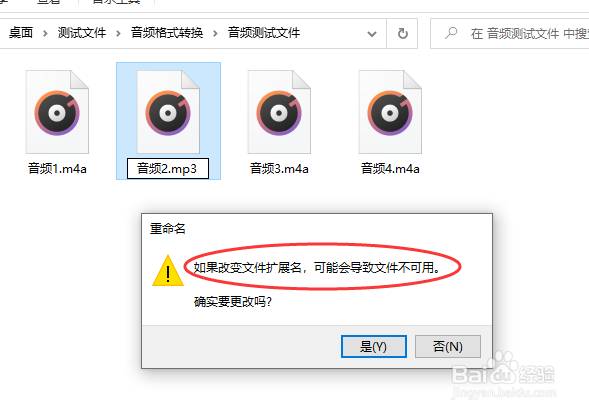 m4a怎么转换成mp3格式?