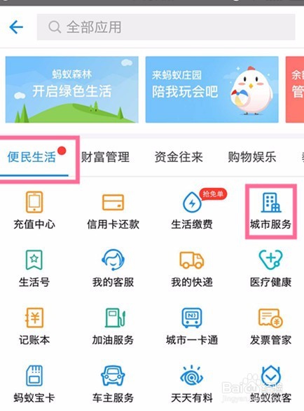 巧用支付宝制作证件照