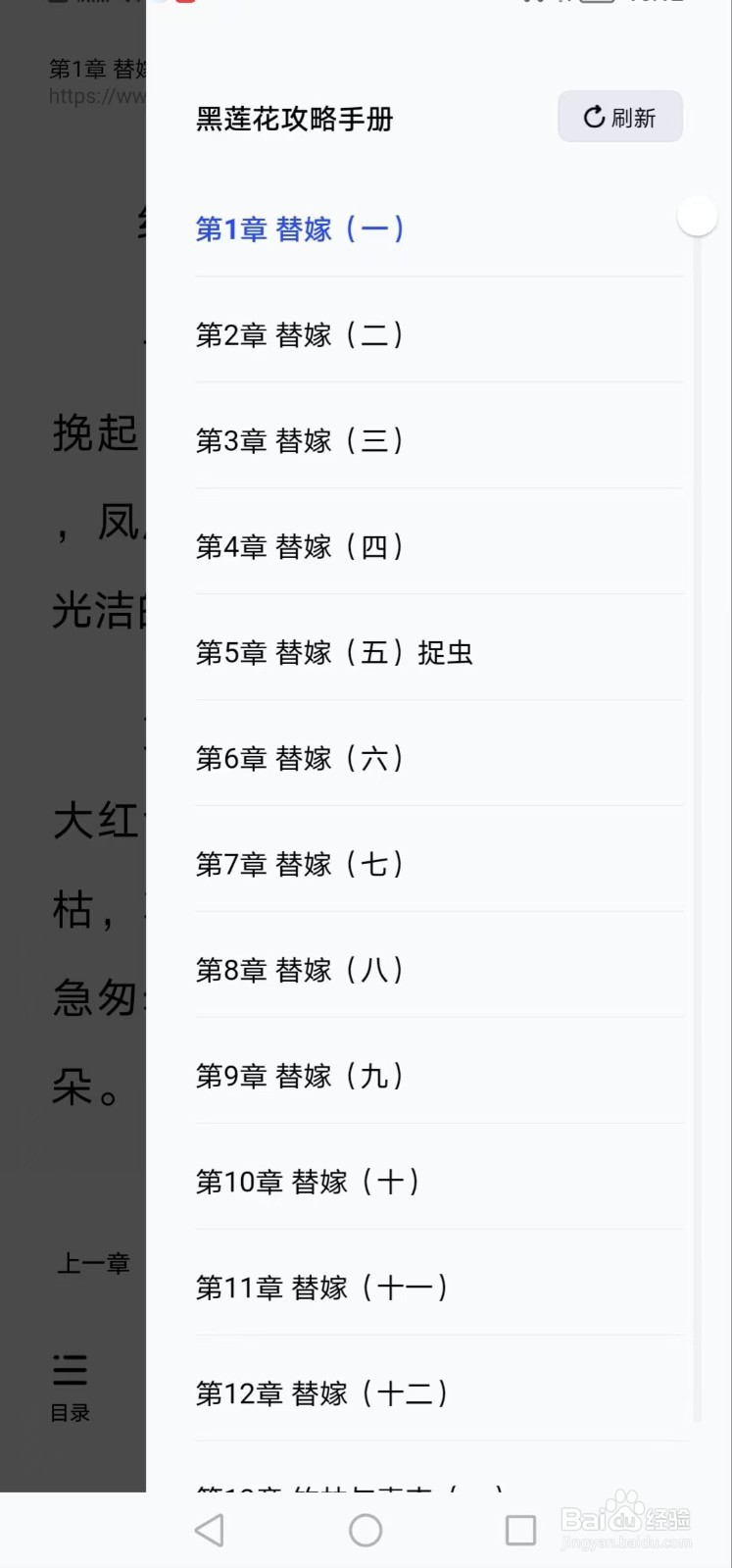必访app怎么查看目录