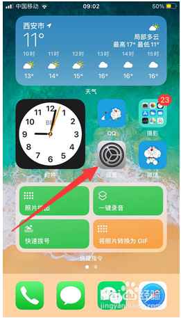 iPhone 自动关闭APP使用蜂窝移动网络的权限