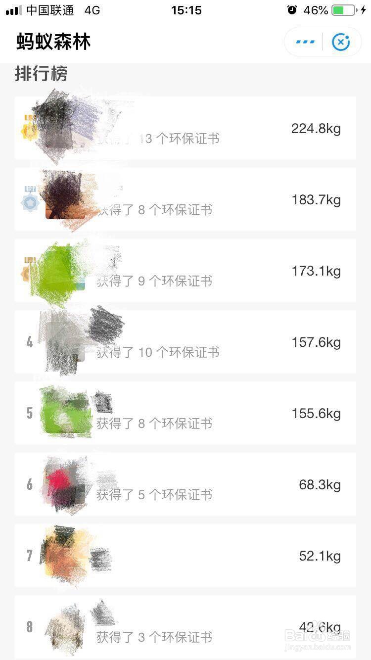 怎样在支付宝蚂蚁森林种树