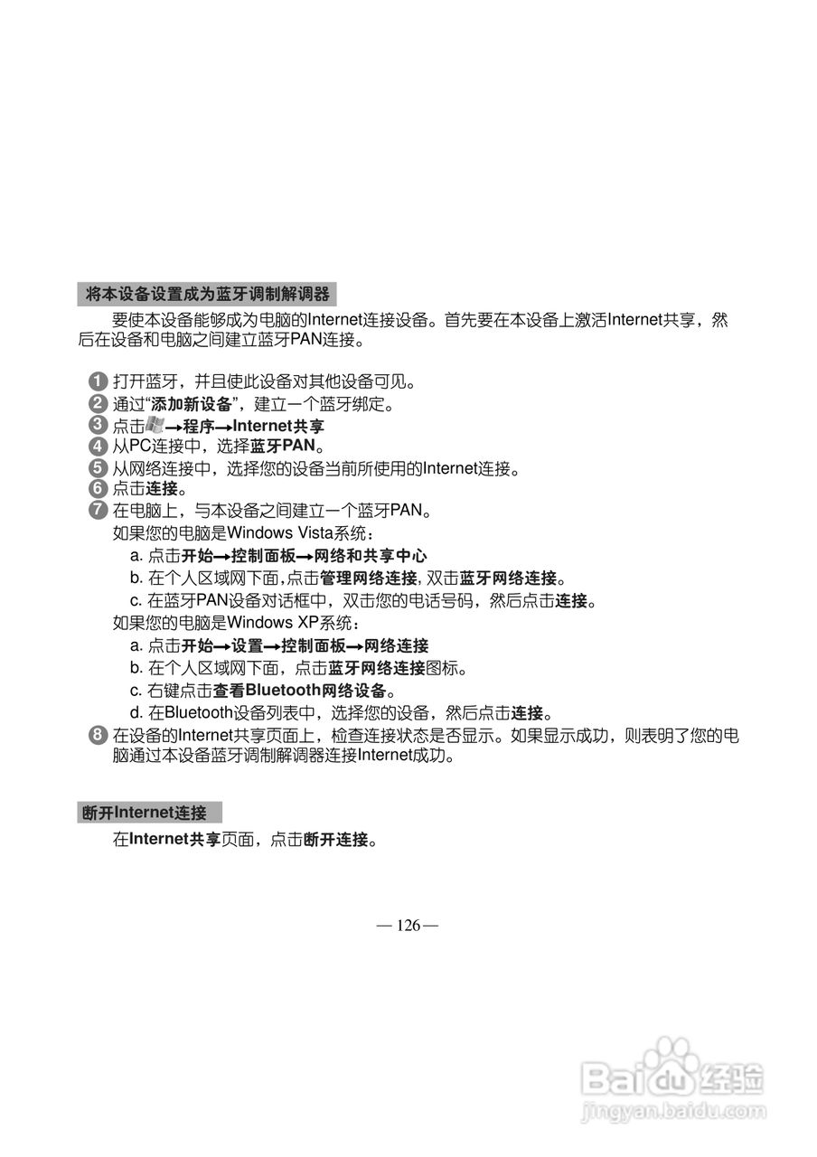 多普达S500手机使用说明书:[14]