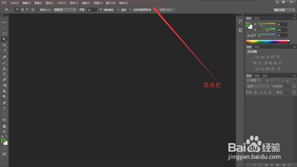 Photoshop 基础教程
