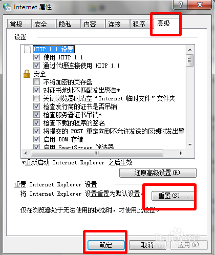 IE无响应怎么办