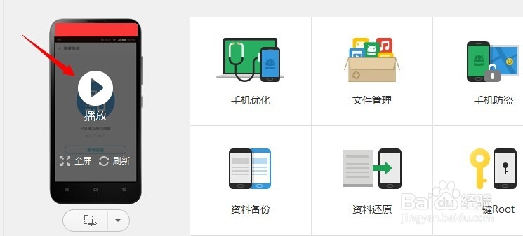 怎样把手机屏幕投到电脑