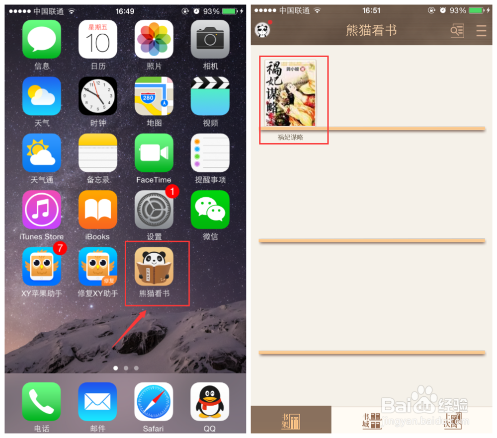 怎么给苹果iPhone手机下载电子书