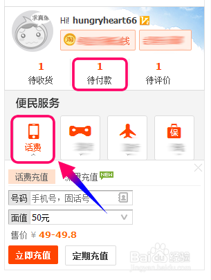 不能用花呗付款,找不到花呗选项怎么解决