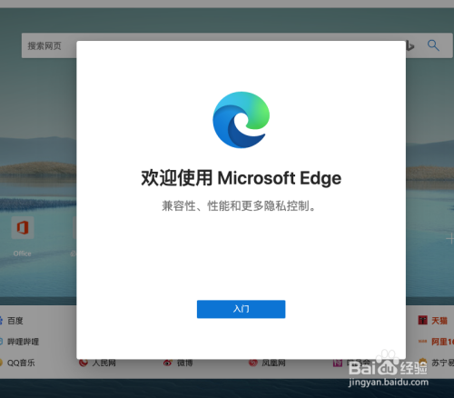 macos catalina系统如何下载安装微软edge浏览器