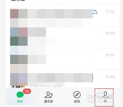 iphone13微信指纹支付设置教程