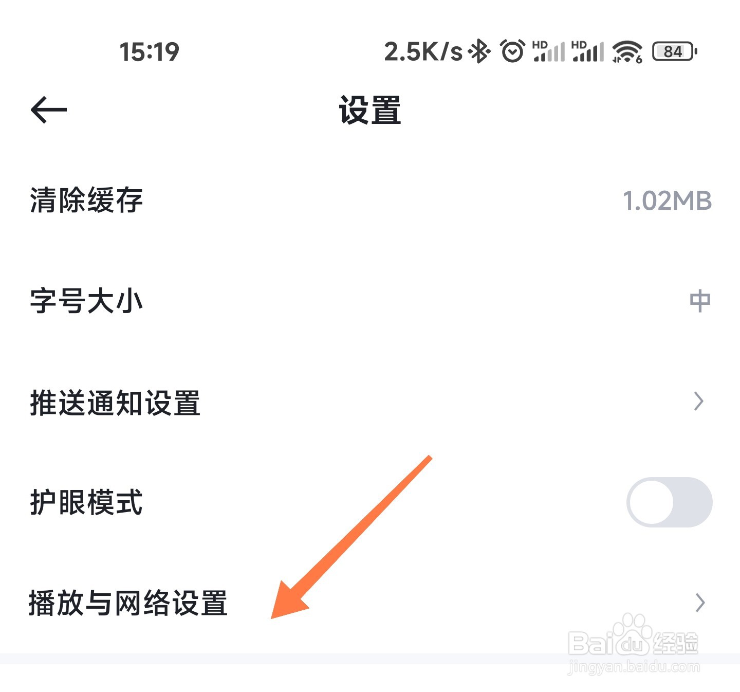 懂车帝视频自动播放怎么关